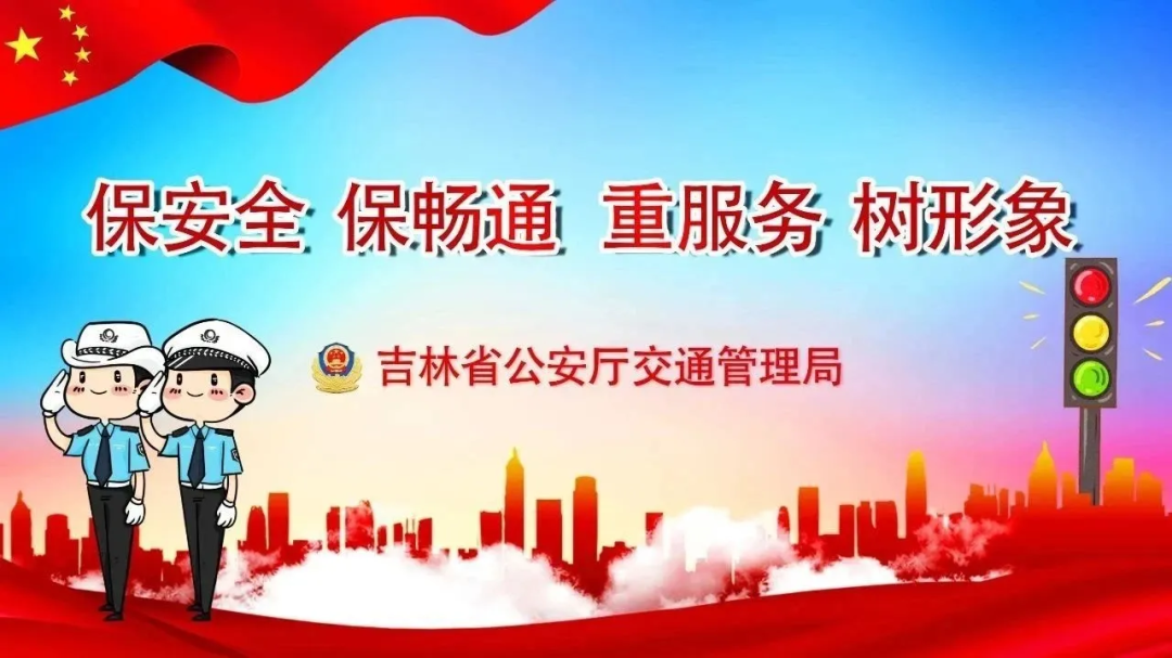 出行提示_低溫天氣路面結冰安全指南_冬季多霧行車降速控距亮尾