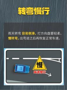 雨天安全行車知識(shí)_雨天行車注意事項(xiàng)_出行提示