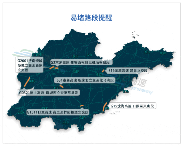 國慶節(jié)8天出行提示_出行提示_高速公路免費通行時間