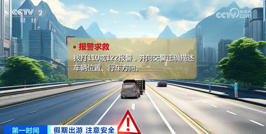 高速公路隧道安全駕駛_出行提示_隧道視覺盲區(qū)預(yù)防措施
