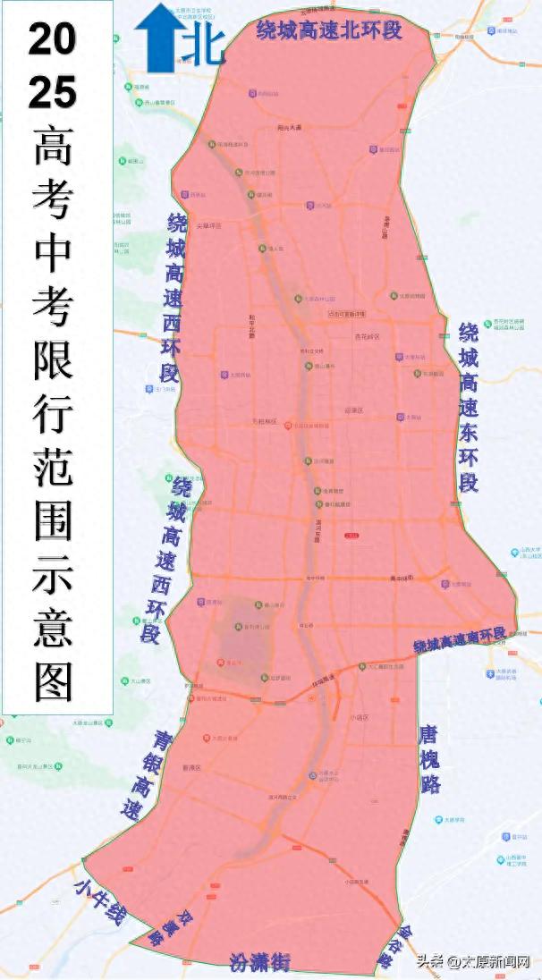 限行_山西中考交通限行_太原高考限行時(shí)間
