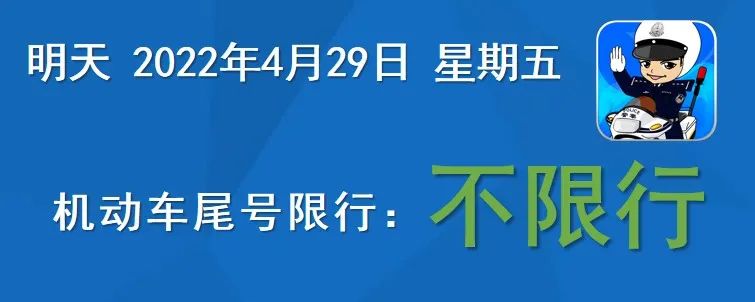五一假期免費通行全國收費公路_出行提示_天津五一假期交通提示