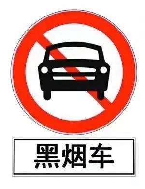 禁行標(biāo)志牌_禁行標(biāo)識(shí)牌圖片大全_禁行