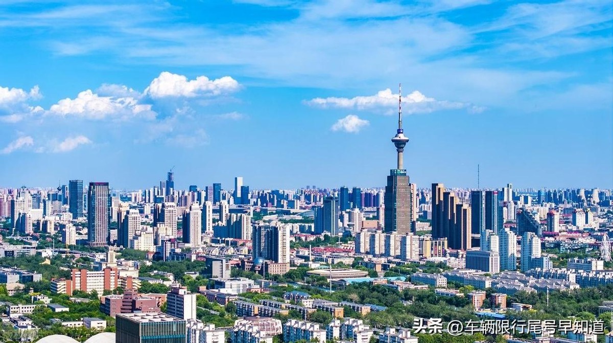 天津限行尾號時(shí)間表_限行_北京限行尾號時(shí)間表