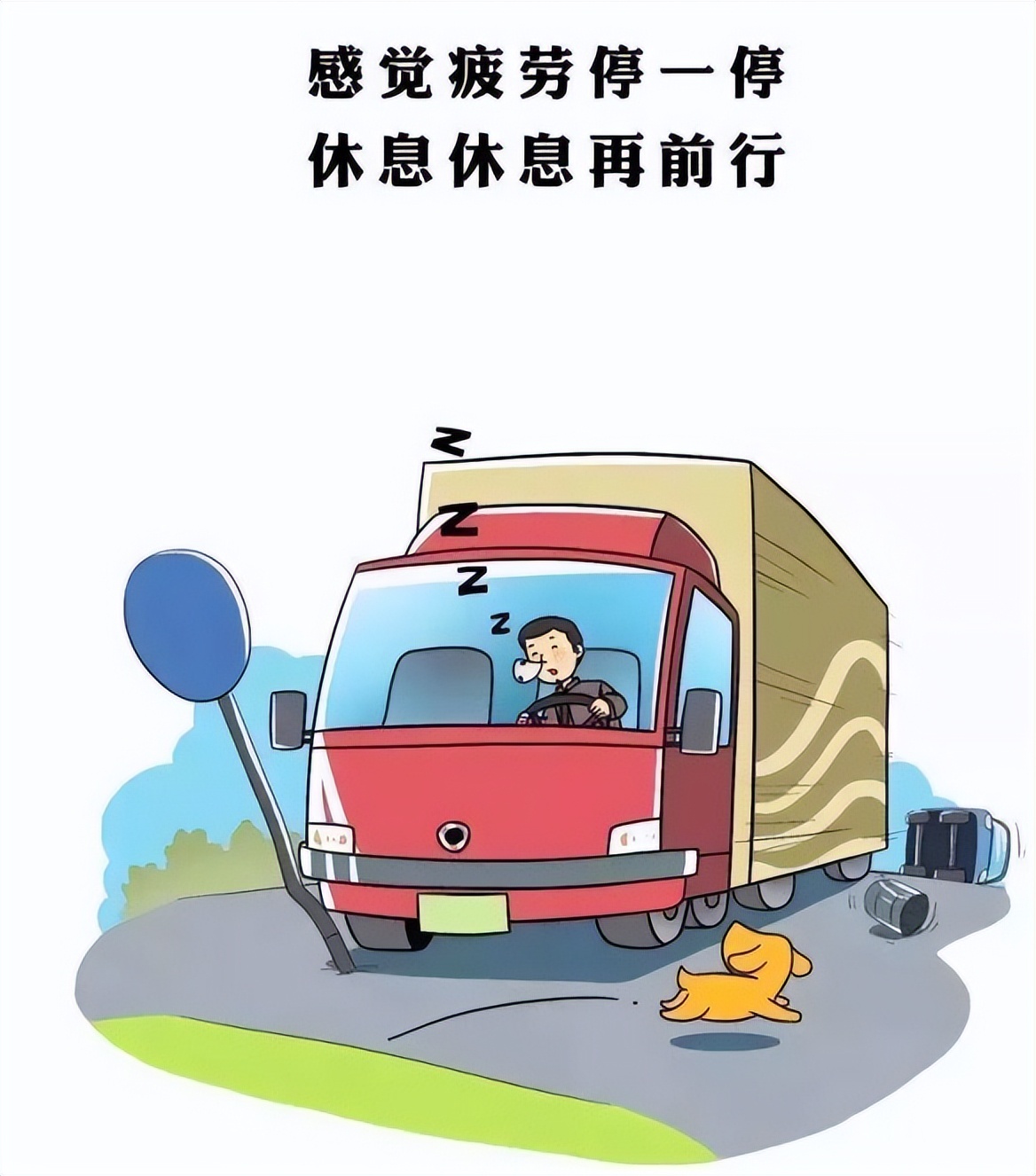 出行提示_高溫天氣駕車安全提示_夏季車輛自燃預防措施