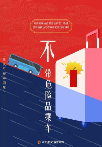 國慶返程高速公路免費(fèi)時(shí)間_出行提示_吉林省公安廳交通管理總隊(duì)返程提示