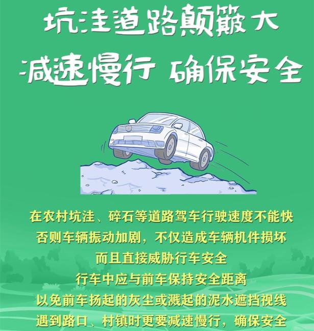 農(nóng)用車非法載人危害_出行提示_農(nóng)用車貨運安全