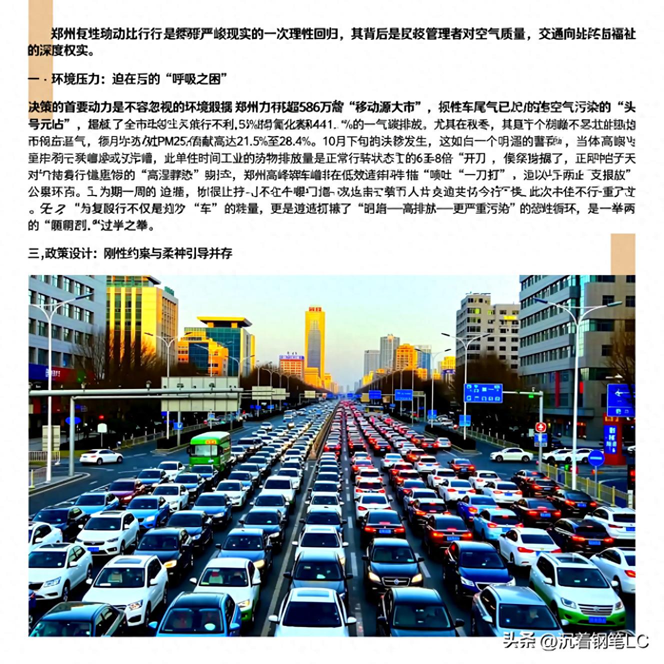 限行_鄭州恢復(fù)機(jī)動(dòng)車限行措施_鄭州機(jī)動(dòng)車尾號(hào)限行政策解讀