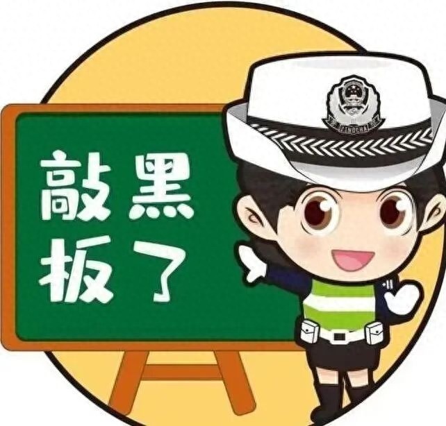 出行提示_駕車出行清理車輛積雪檢查車燈剎車輪胎_駕駛過程中控制車速保持車距使用燈光謹慎轉彎