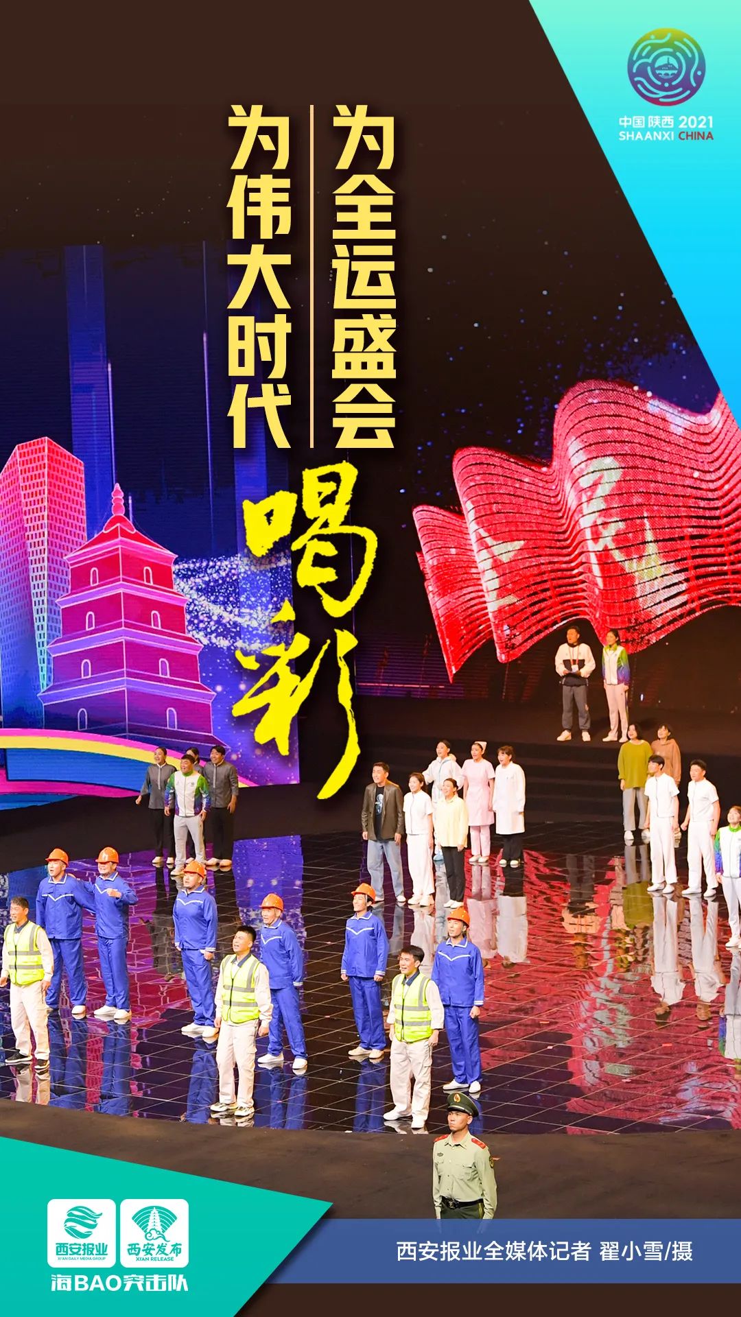 2021年國(guó)慶節(jié)高速公路免費(fèi)通行時(shí)間_出行提示_陜西國(guó)慶節(jié)高速公路流量預(yù)測(cè)