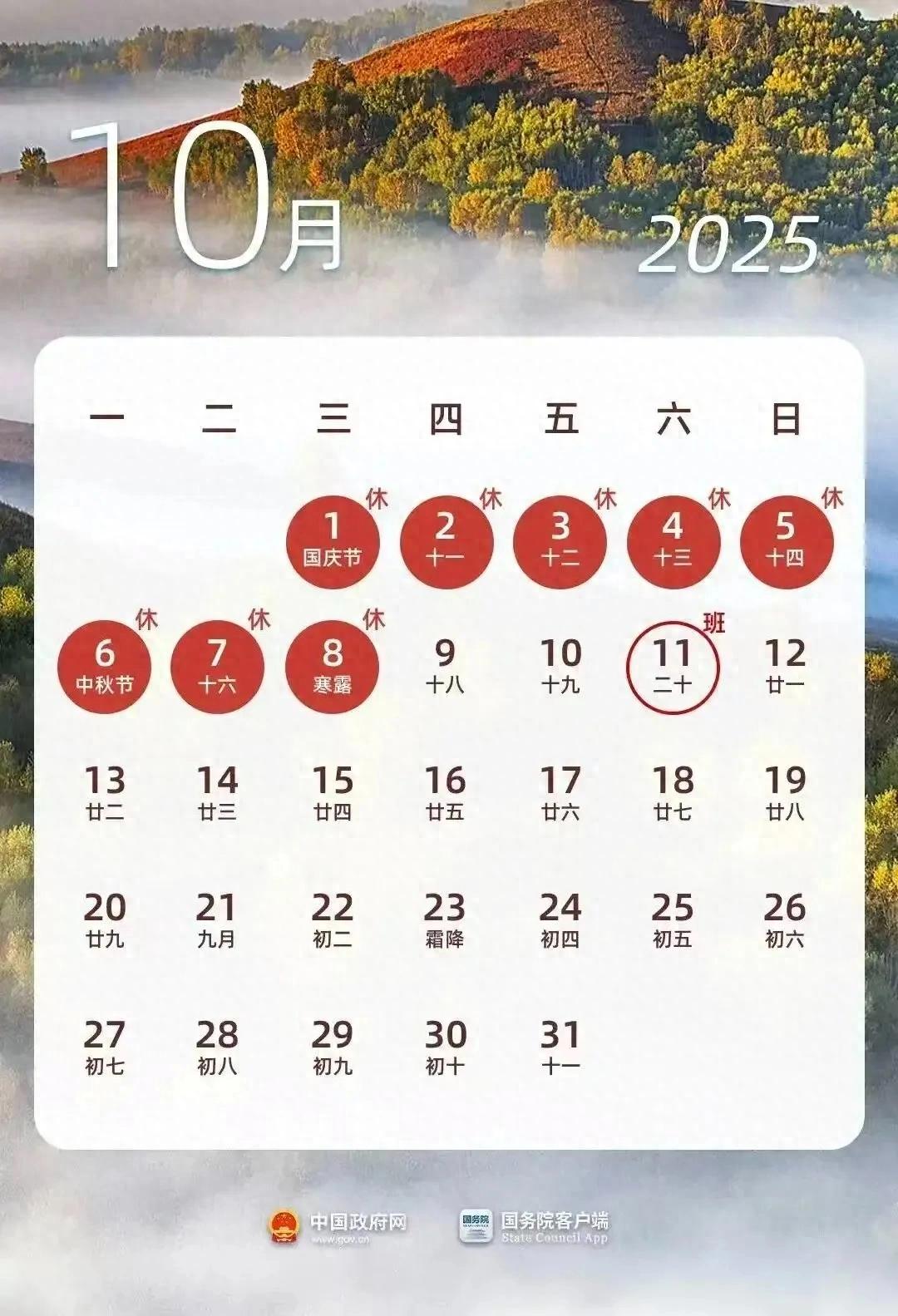出行提示_國慶中秋節(jié)交通出行安全提示_留壩縣國慶中秋節(jié)高速免費政策