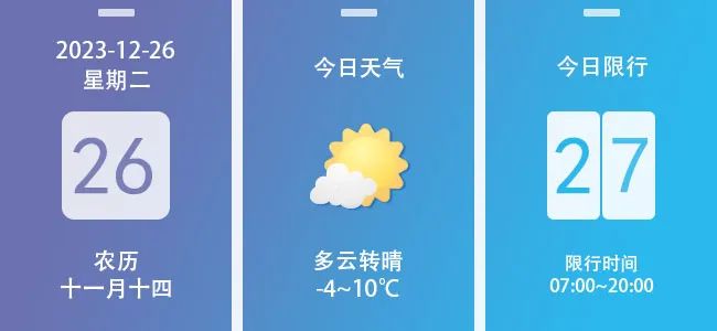 西安重污染天氣單雙號(hào)限行_西安機(jī)動(dòng)車尾號(hào)限行措施_限行