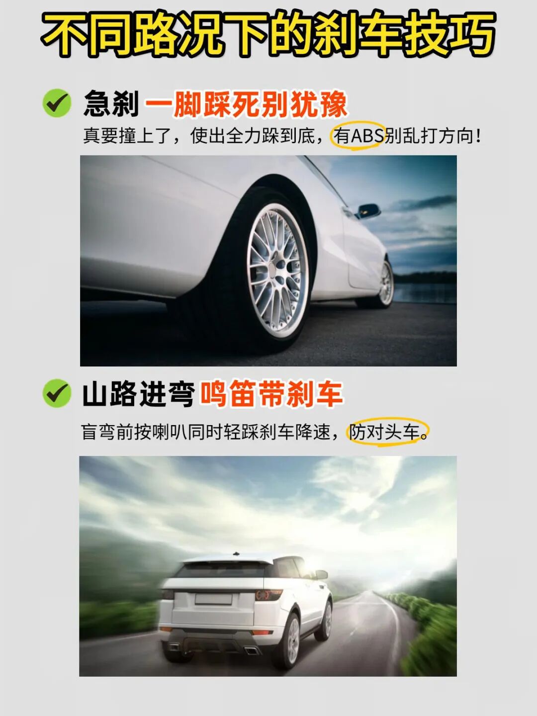 城市道路跟車技巧_高速公路駕駛技巧_路況