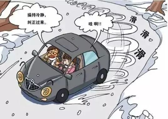 雪天行車安全注意事項_出行提示_開車前繞車一周