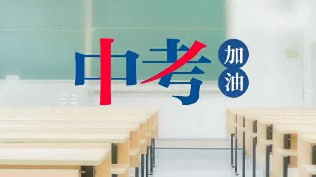 2025年中考交通管制_出行提示_左云縣中考交通管制