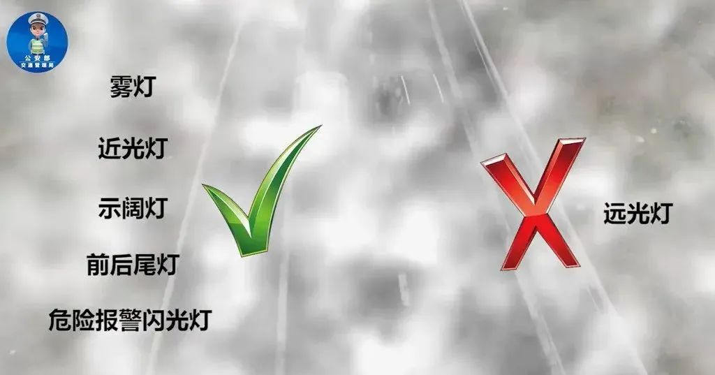 高速公路團(tuán)霧安全駕駛_出行提示_團(tuán)霧天氣行車注意事項(xiàng)