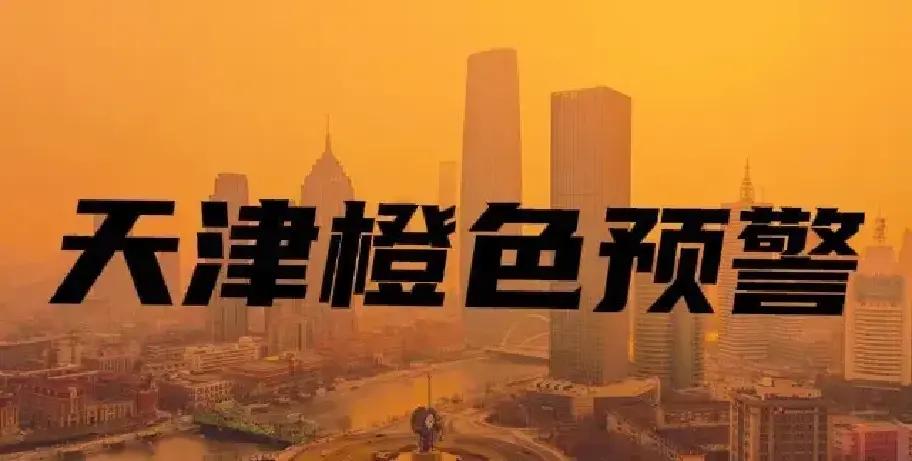 天津重污染天氣應(yīng)急響應(yīng)_限行_機(jī)動(dòng)車尾號(hào)限行措施