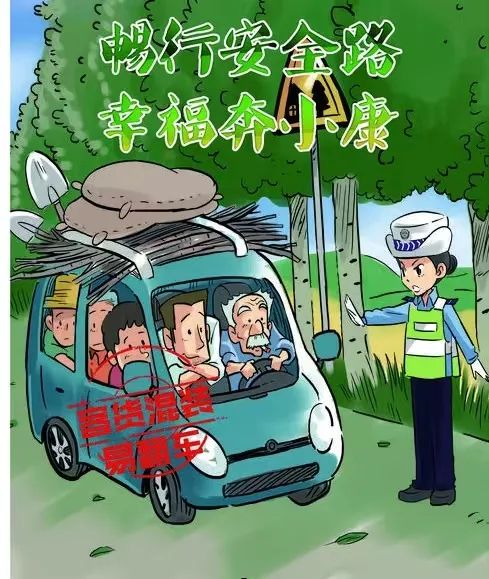 農(nóng)村國省道交通安全出行提示_行人騎乘車安全頭盔_出行提示