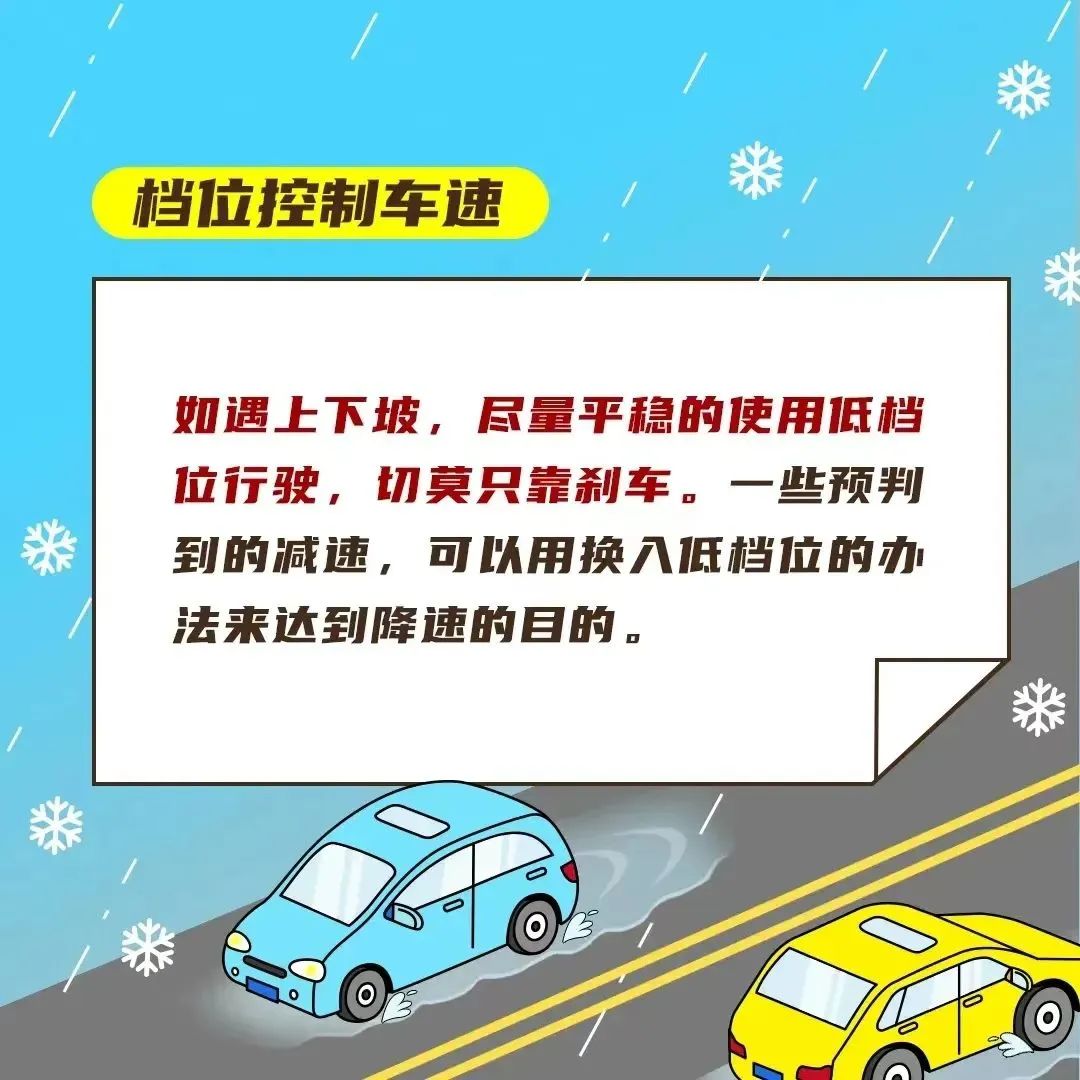 河南雨雪天氣_雨雪天氣行車安全指南_出行提示