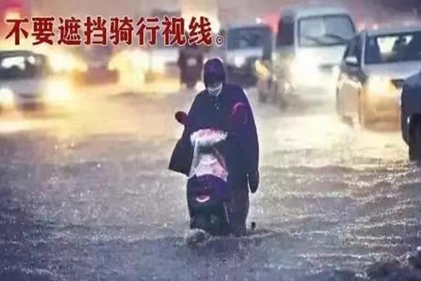梅河口市強(qiáng)降雨出行安全指南_雨天行車注意事項_出行提示