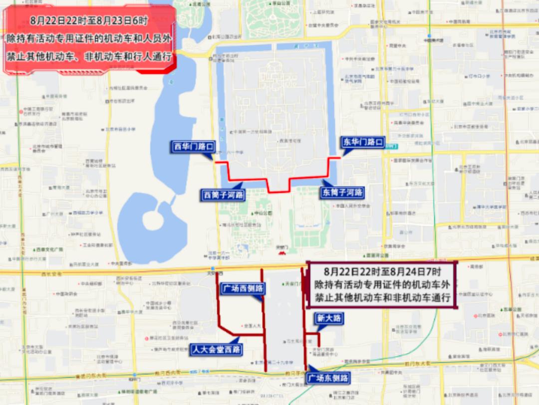 北京市下周交通預(yù)報(bào)_出行提示_周末大型活動交通管制