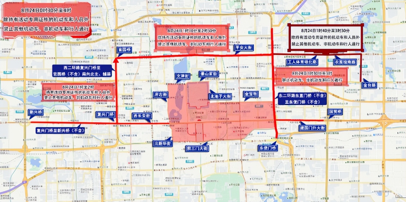 出行提示_北京市下周交通預(yù)報(bào)_周末大型活動交通管制