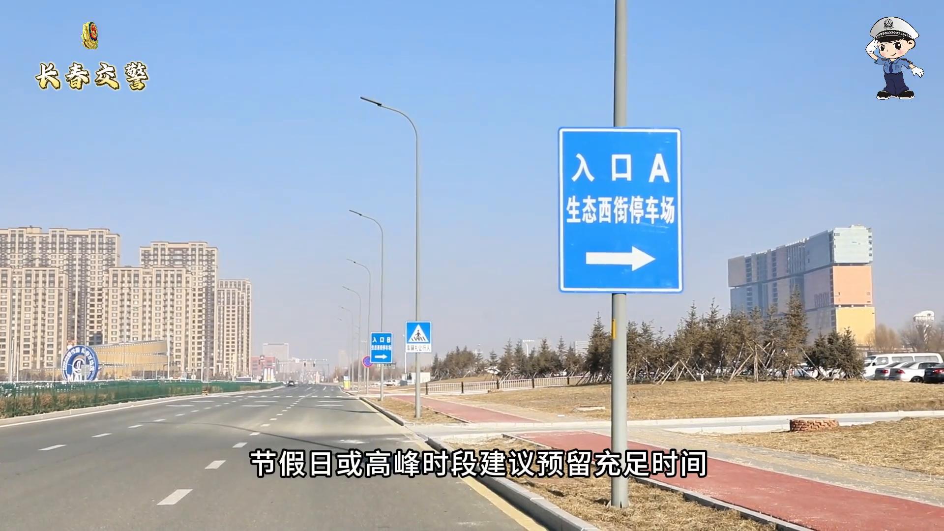 長春萬達(dá)茂交通指南_長春萬達(dá)茂出行提示_出行提示