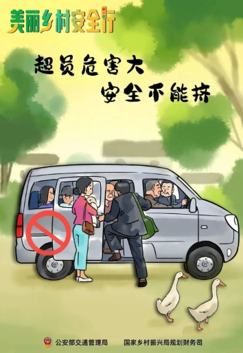 酒后駕駛危害_出行提示_農(nóng)村交通安全注意事項