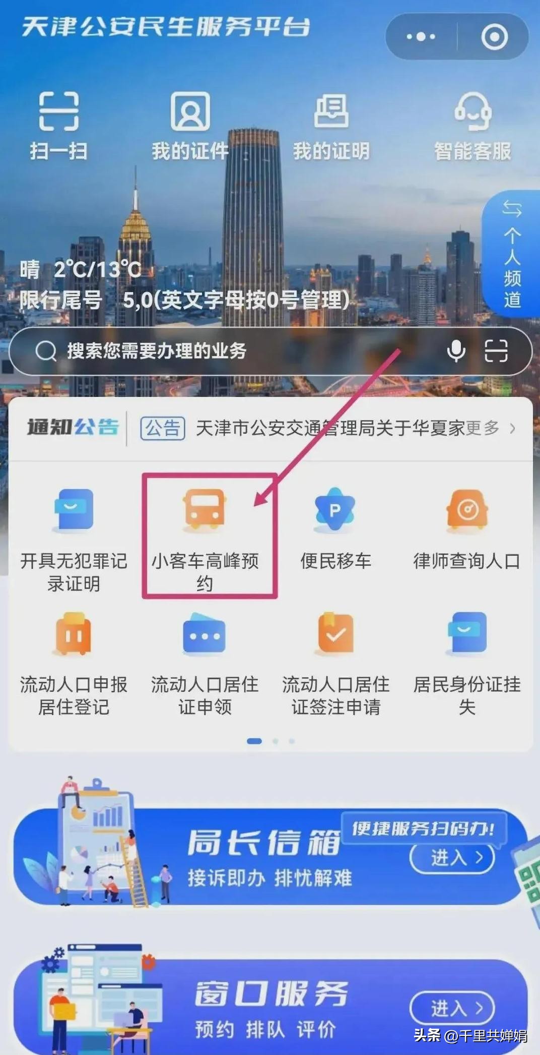 天津限行尾號規(guī)則變動(dòng)_天津限行新規(guī)字母車牌管理_限行