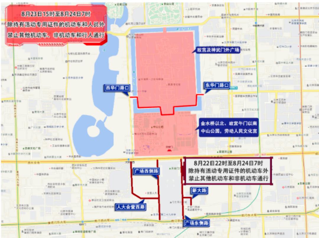 周末大型活動(dòng)交通管制_北京市下周交通預(yù)報(bào)出行提示_出行提示