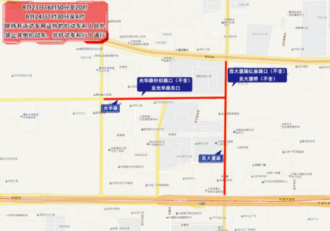 周末大型活動(dòng)交通管制_北京市下周交通預(yù)報(bào)出行提示_出行提示