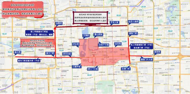出行提示_北京臨時(shí)交通管制措施_周末大型活動(dòng)出行提示