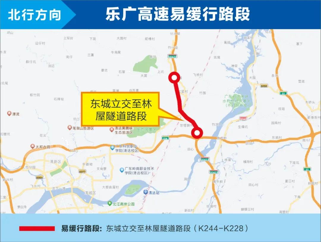 2025五一假期安全出行指南_出行提示_五一假期高速公路易緩行路段