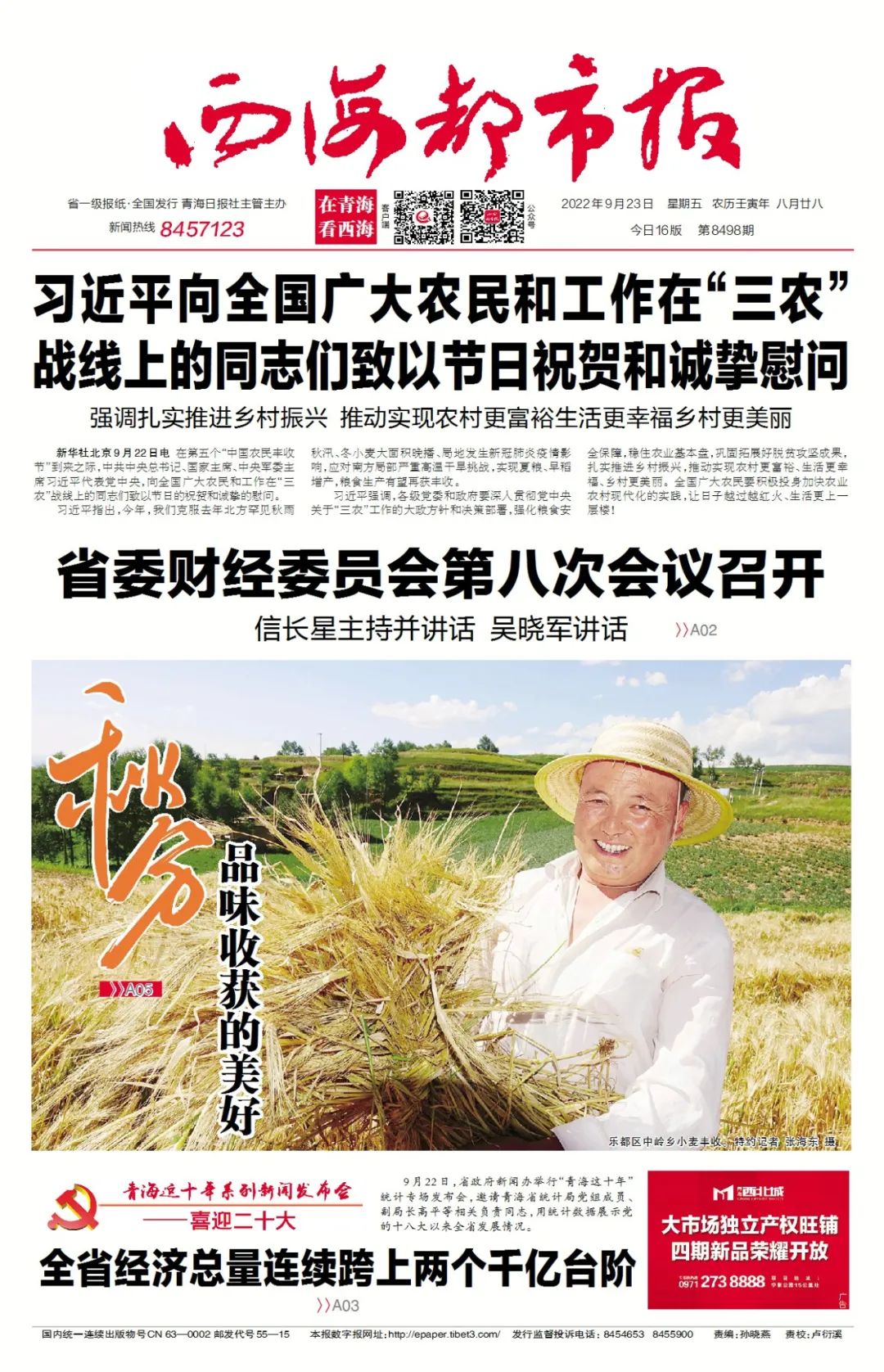 疫情防控政策_(dá)西寧機場出行提示_出行提示