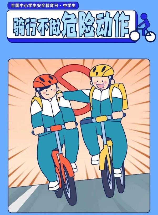 家長學生乘車安全指南_吉林開學交通安全小貼士_出行提示