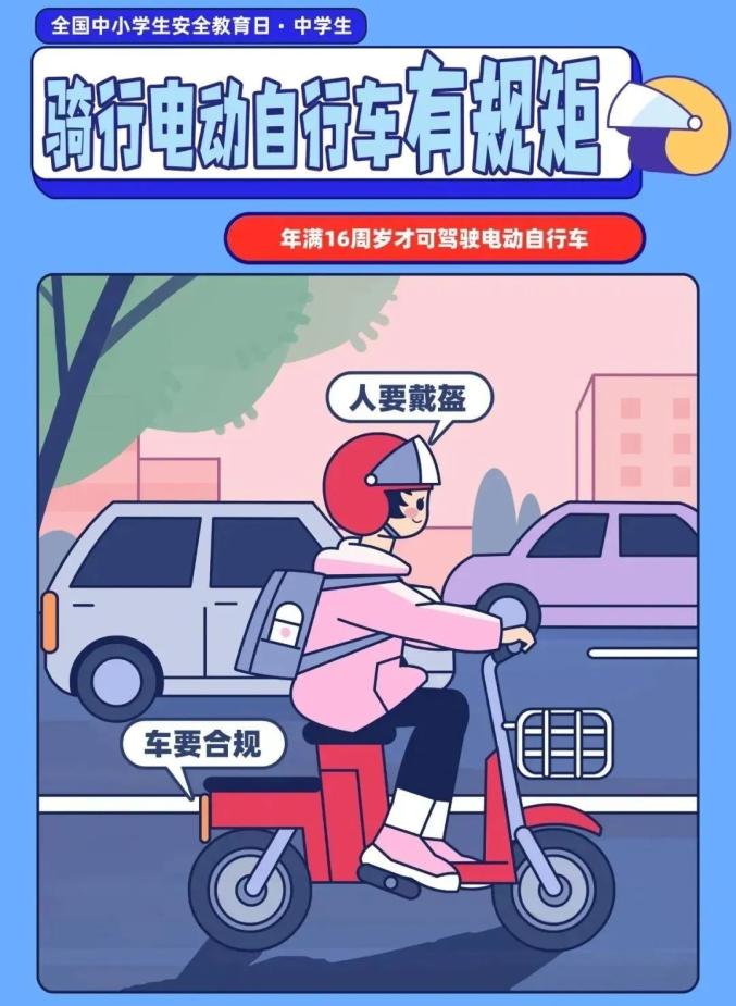 家長學生乘車安全注意事項_出行提示_吉林開學交通安全小貼士