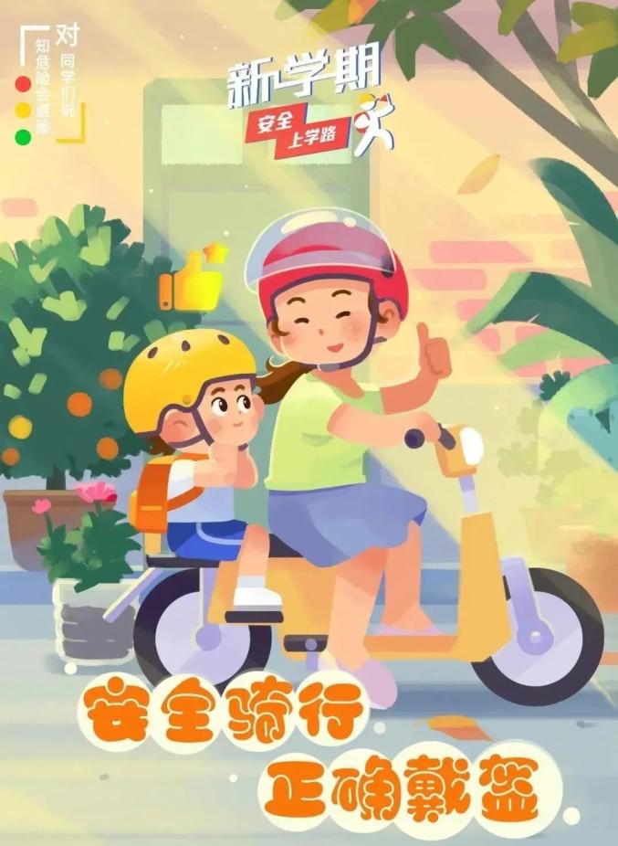 家長學生乘車安全注意事項_吉林開學交通安全小貼士_出行提示