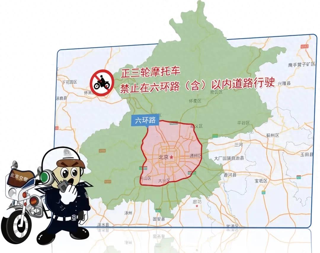 違規(guī)電動三四輪車 禁止行駛和禁止公共場所停放 2024年1月1日起_禁行