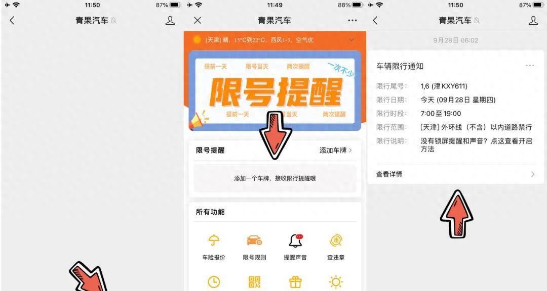外環(huán)線限行新規(guī)_限行_尾號字母按0算外埠牌