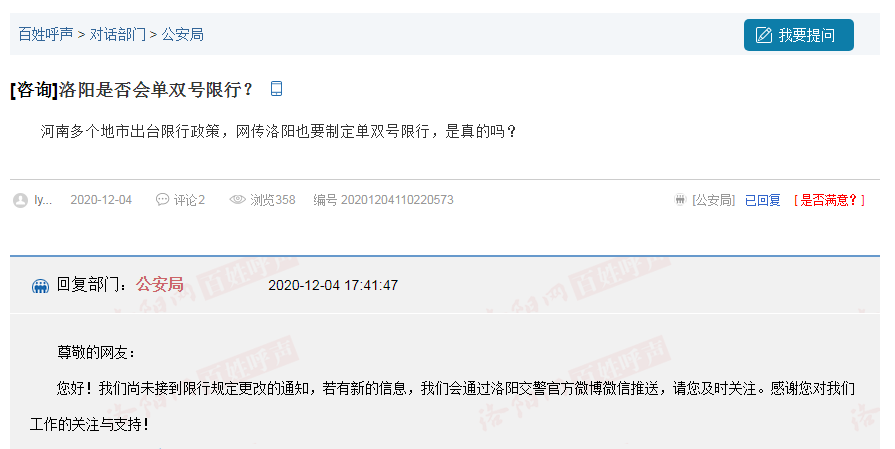 河南省開封市機(jī)動車單雙號限行_限行_河南省鄭州市機(jī)動車單雙號限行