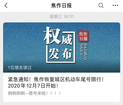 河南省鄭州市機(jī)動車單雙號限行_限行_河南省開封市機(jī)動車單雙號限行