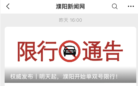 河南省鄭州市機(jī)動車單雙號限行_限行_河南省開封市機(jī)動車單雙號限行