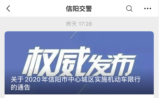河南省鄭州市機(jī)動車單雙號限行_限行_河南省開封市機(jī)動車單雙號限行