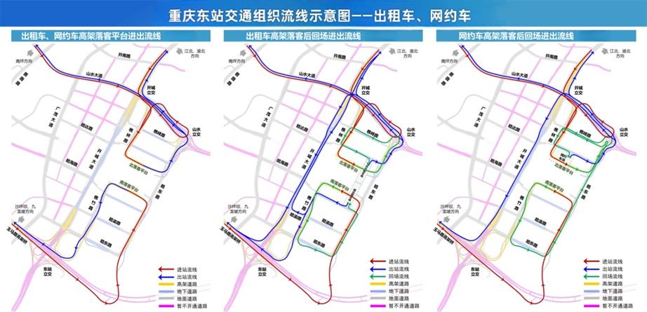 重慶東站交通出行指南_出行提示_重慶東站周邊道路出行提示