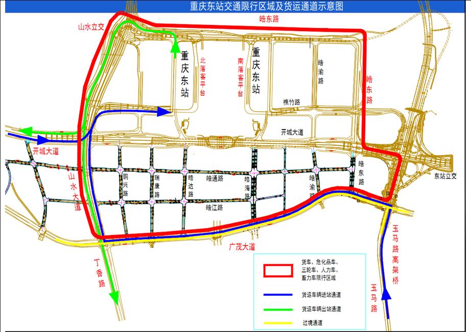 重慶東站周邊道路出行提示_重慶東站交通出行指南_出行提示