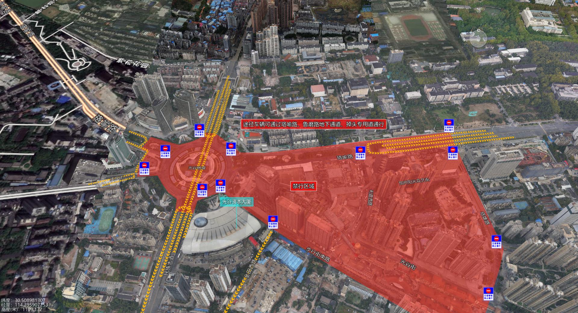 出行提示_漢口光谷區(qū)域交通繞行_武漢市跨年交通管制