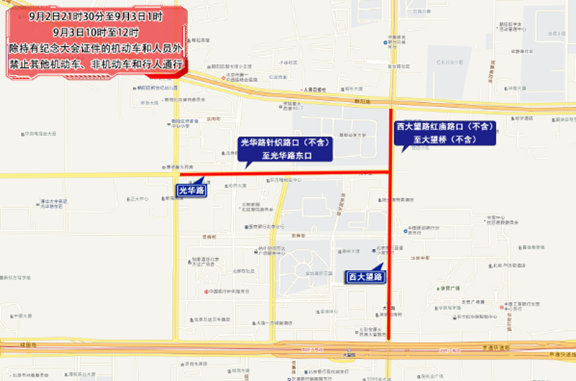 開學(xué)后早高峰交通預(yù)測_北京市公安局臨時交通管理措施通告_出行提示