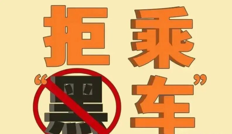 出行提示_雨雪天氣學校周邊道路擁堵路況_元旦假期學生交通安全出行提示