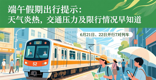 出行提示_端午假期交通出行_北京市交通運行監(jiān)測調(diào)度中心