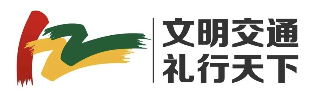 出行提示_雪天行車(chē)安全提示_洮南雪天路面安全指南